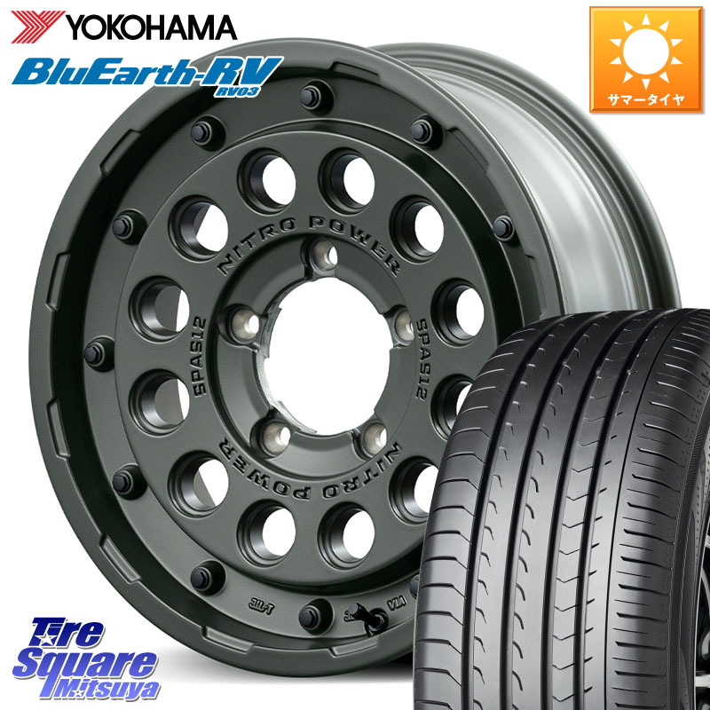 MANARAY MID ナイトロパワー H12 SHOTGUN TACTICAL EDITION ホイール 16インチ 16 X 5.5J +20 5穴 139.7 YOKOHAMA ブルーアース ミニバン RV03 RV-03 ヨコハマ 215/65R16 ジムニー専用(要オーバーフェンダー等)