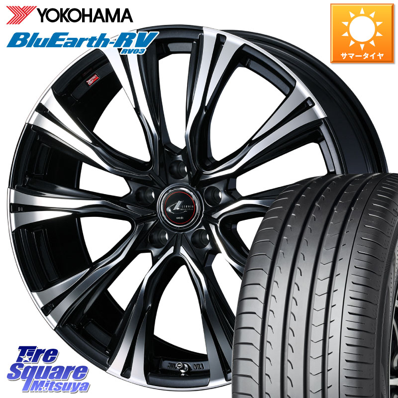 WEDS 41256 LEONIS VR PBMC ウェッズ レオニス ホイール 17インチ 17 X 7.0J +47 5穴 114.3 YOKOHAMA ブルーアース ミニバン RV03 RV-03 ヨコハマ 215/50R17 プリウスアルファ リーフ FL系シビック MAZDA3 レヴォーグ