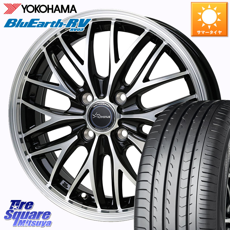 YOKOHAMA ブルーアース ミニバン RV03 RV-03 ヨコハマ 195/65R15HotStuff Chronus CH-113 CH113 クロノス ホイール 15インチ 15X5.5J 43 4穴 100 E13オーラ ブルーバードシルフィ 日産 カローラフィールダー カローラアクシオ|タイヤスクエアミツヤ
