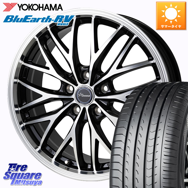 YOKOHAMA ブルーアース ミニバン RV03 RV-03 ヨコハマ 225/40R19HotStuff Chronus CH-113 CH113 クロノス ホイール 19インチ 19X7.0J 48 5穴 114.3 60系プリウス|タイヤスクエアミツヤ