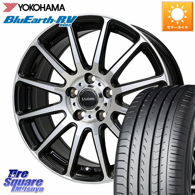 HotStuff Valette GLITTER グリッター ホイール 17インチ 17 X 7.0J +48 5穴 114.3 YOKOHAMA ブルーアース ミニバン RV03 RV-03 ヨコハマ 215/50R17 プリウスアルファ FL系シビック MAZDA3 レヴォーグ
