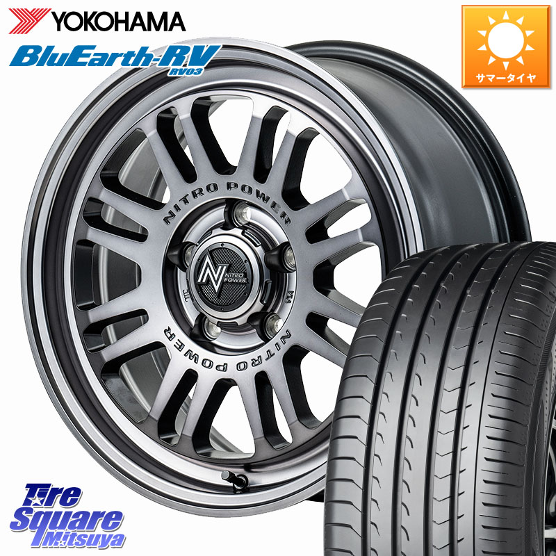 YOKOHAMA ブルーアース ミニバン RV03 RV-03 ヨコハマ 225/55R17MANARAY NITRO POWER M16 ASSAULT ホイール 17インチ 17X7.0J 42 5穴 114.3 MAZDA6 10系アルファード スカイラインセダン 日産 シーマ 日産 フーガ FUGA 日産|タイヤスクエアミツヤ