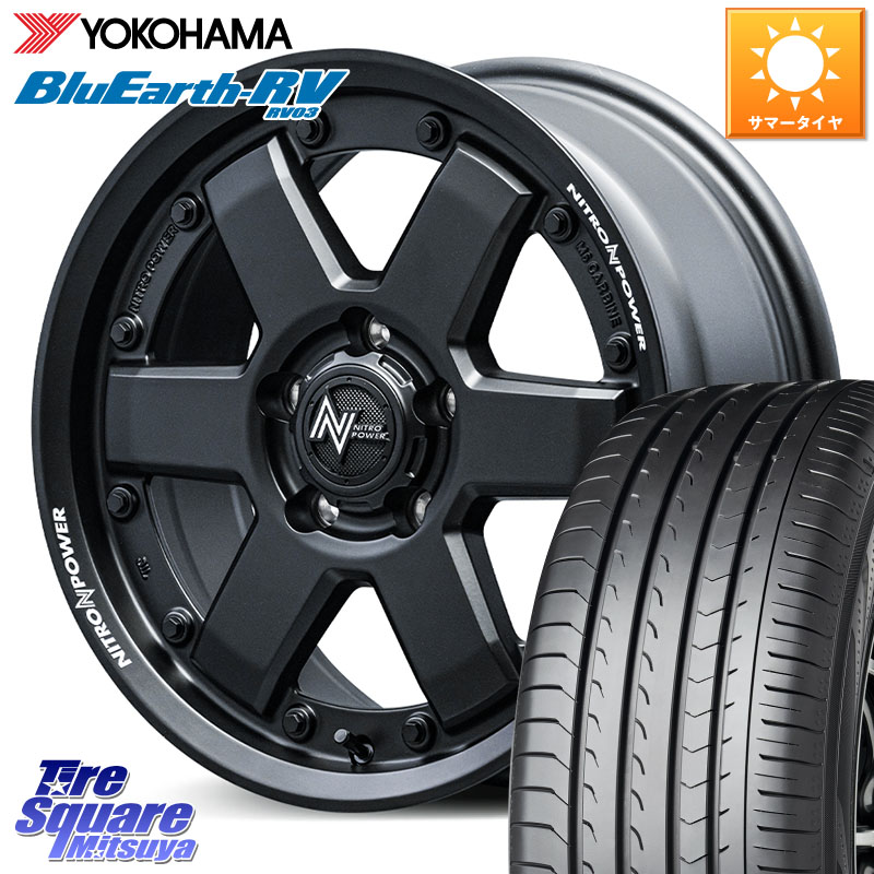 MANARAY 【欠品次回4月下-5月上旬予定】NITRO POWER M6 CARBINE ホイール 16インチ 16 X 7.0J +40 5穴 114.3 YOKOHAMA R9173 ブルーアースRV RV03 RV-03 在庫● ミニバン ヨコハマ 205/60R16 90系ノア ヴォクシー プリウスアルファ RP6～8ステップワゴン