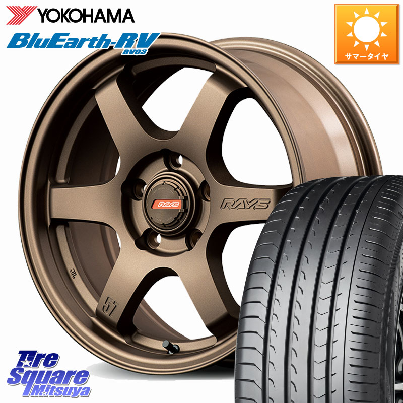 YOKOHAMA ブルーアース ミニバン RV03 RV-03 ヨコハマ 205/55R16RAYS gramLIGHTS 57DR-X2 ホイール 16インチ 16X7.0J 40 5穴 114.3 GRヤリスRSノーマルキャリパー リーフ LEAF 日産 ブレイド カローラルミオン IS レクサス｜タイヤスクエアミツヤ