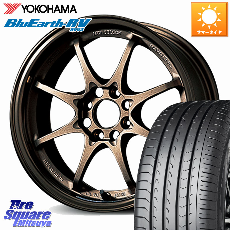 RAYS 【欠品次回要問合せ】 CE28N 8SPOKE VOLK RACING 鍛造 ホイール 15インチ 15 X 5.5J +45 4穴 100 YOKOHAMA ブルーアース ミニバン RV03 RV-03 ヨコハマ 185/60R15 アクア 160系カローラフィールダー ヤリス GR・GS系フィット 130系ヴィッツ