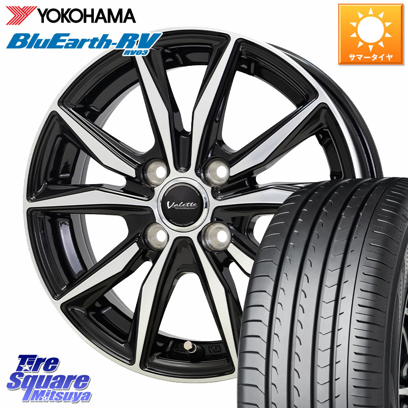 YOKOHAMA ブルーアース ミニバン RV03 RV-03 ヨコハマ 185/65R15HotStuff Valette Sting ヴァレット スティング ホイール 15インチ 15X5.5J 45 4穴 100 アクアクロスオーバー FITクロスター ノート NOTE 日産 アクア カローラフィールダー|タイヤスクエアミツヤ