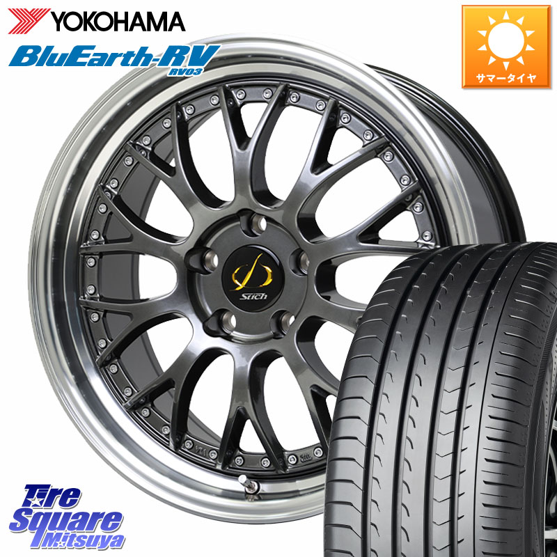 HotStuff Stich Mesh NR シュティッヒ メッシュ NR ホイール 18インチ 18 X 7.0J +38 5穴 114.3 YOKOHAMA R7624 ブルーアース ミニバン RV03 RV-03 ヨコハマ 225/60R18 50系RAV4 80系ハリアー BT5レガシィアウトバック