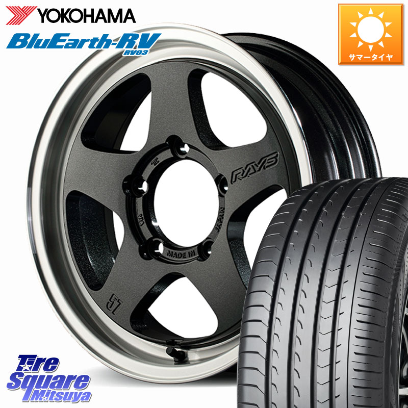 RAYS 【欠品次回9~10月】 gramLIGHTS 57FR-X ブラック ホイール 16インチ 16 X 5.5J +20 5穴 139.7 YOKOHAMA ブルーアース ミニバン RV03 RV-03 ヨコハマ 215/65R16 ジムニー専用(要オーバーフェンダー等)