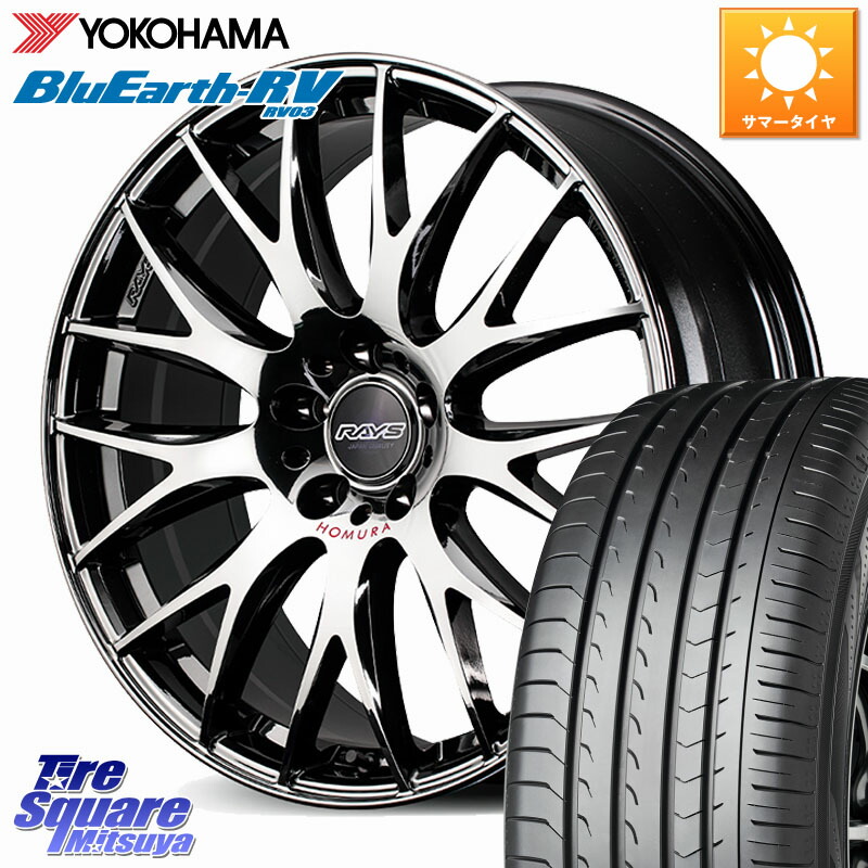 RAYS 【欠品次回要問合せ】 HOMURA 2x9Plus JET BLACK EDITION4 ホイール 19インチ 19 X 7.5J +49 5穴 114.3 YOKOHAMA ブルーアース ミニバン RV03 RV-03 ヨコハマ 245/45R19 ZR-V レヴォーグレイバック SL系フォレスター SK系フォレスター