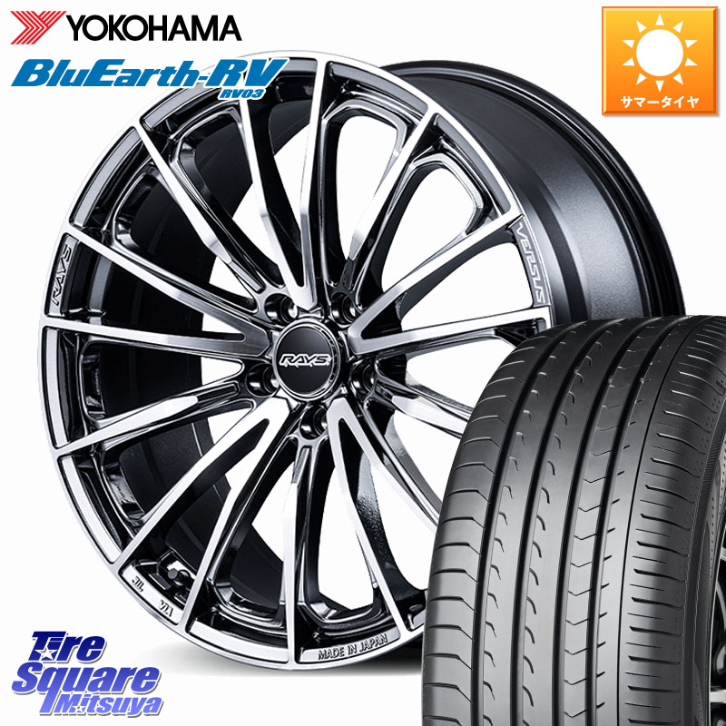 RAYS 【欠品次回要問合せ】 VERSUS VOUGE SE ホイール 20インチ 20 X 8.5J +45 5穴 114.3 YOKOHAMA ブルーアース ミニバン RV03 RV-03 ヨコハマ 245/35R20 50系エスティマ 10系カローラクロス MAZDA6 10系アルファード