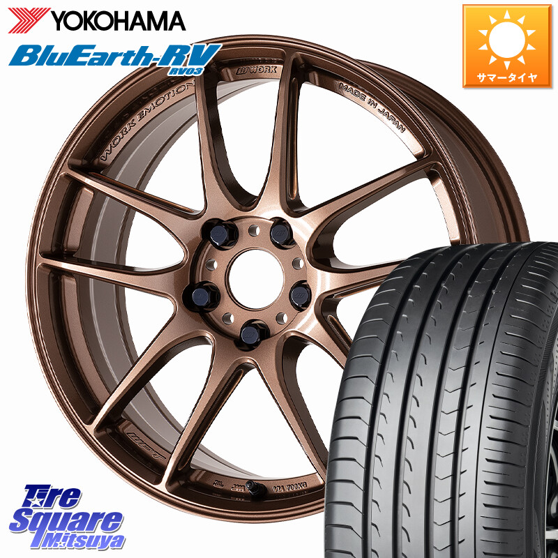 YOKOHAMA ブルーアース ミニバン RV03 RV-03 ヨコハマ 225/60R17WORK EMOTION CR 至極 Shigoku ホイール 17インチ 17X7.0J 47 5穴 100 レガシー レガシィ アウトバック|タイヤスクエアミツヤ
