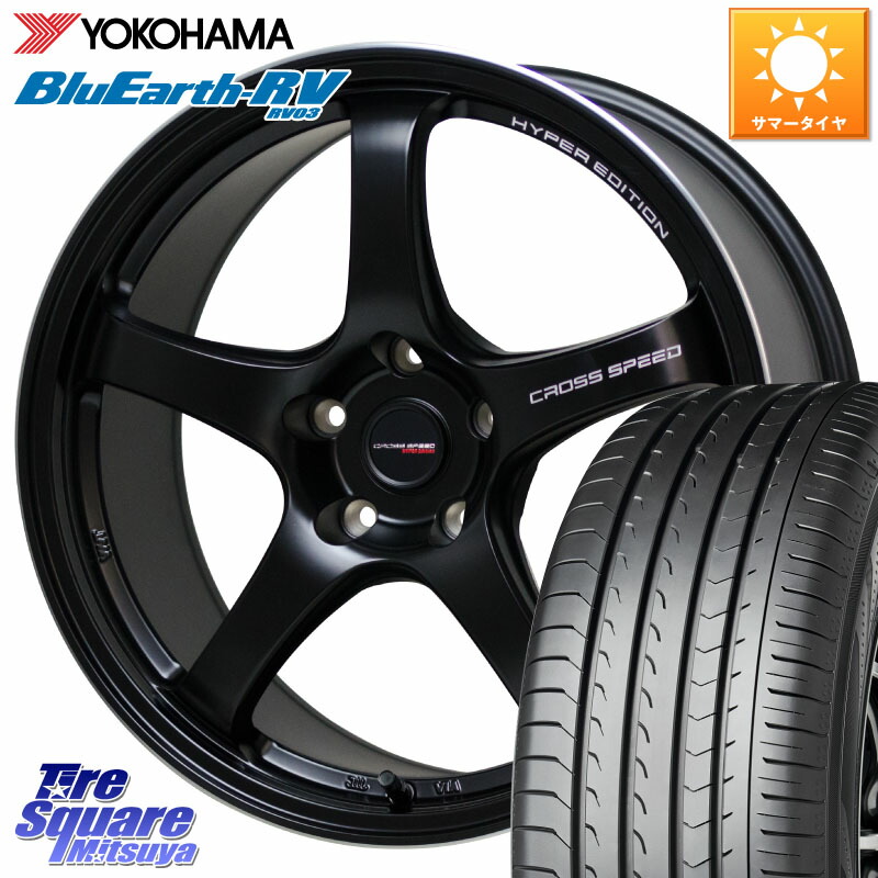 HotStuff クロススピード CR5 CR-5 軽量 BK ホイール 18インチ 18 X 7.5J +48 5穴 114.3 YOKOHAMA ブルーアース ミニバン RV03 RV-03 ヨコハマ 225/55R18 E52エルグランド ZR-V レヴォーグレイバック SL系フォレスター SK系フォレスター