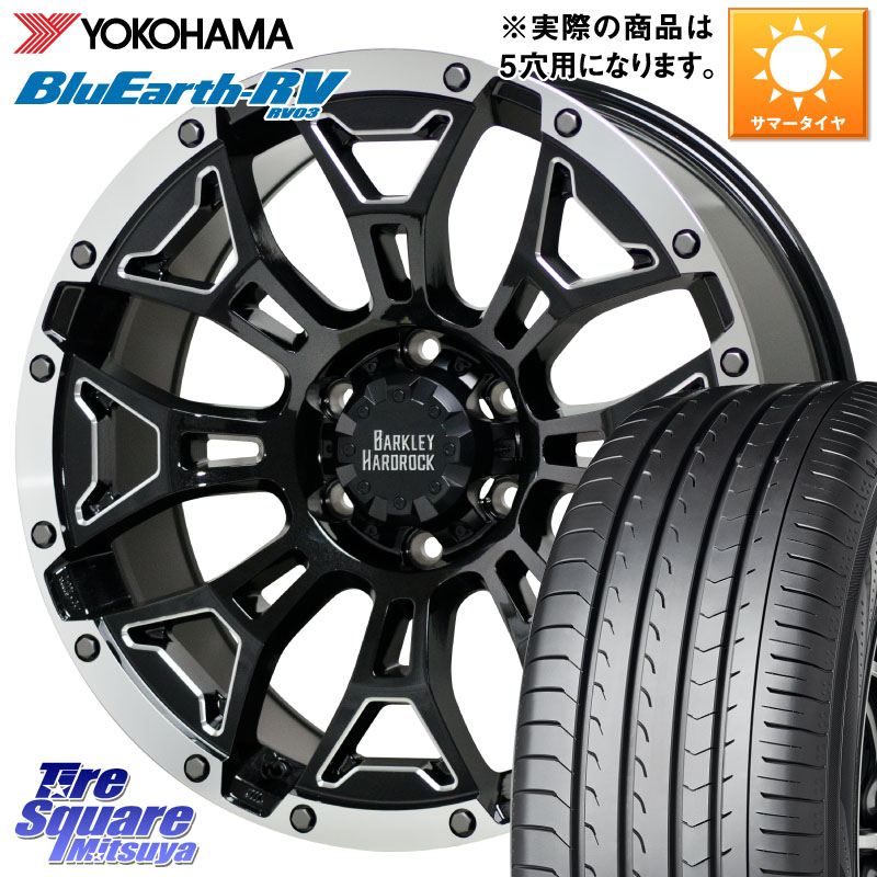 HotStuff BARKLEY HARDROCK ELBERT ハードロック エルバート ホイール 16インチ 16 X 7.0J +38 5穴 114.3 YOKOHAMA ブルーアース ミニバン RV03 RV-03 ヨコハマ 205/55R16 GRヤリスRSノーマルキャリパー