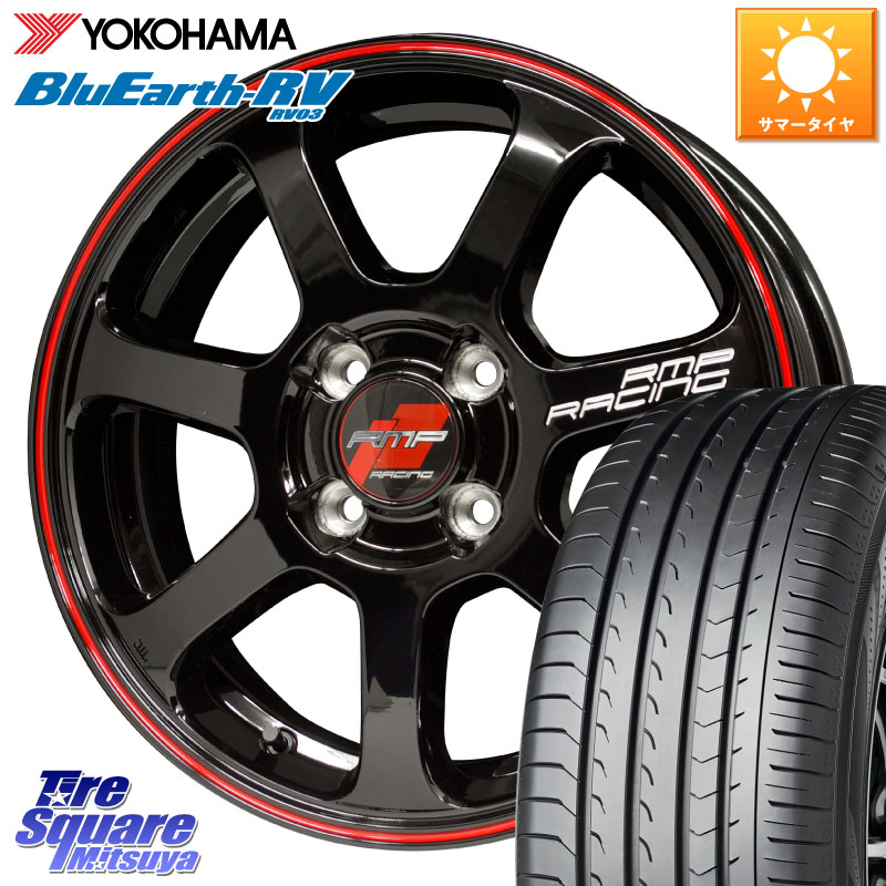 YOKOHAMA ブルーアース ミニバン RV03 RV-03 ヨコハマ 215/45R17MANARAY MID RMP RACING R07 R-07 アルミホイール 17X7.0J 45 4穴 100 FITクロスター アクア カローラフィールダー|タイヤスクエアミツヤ