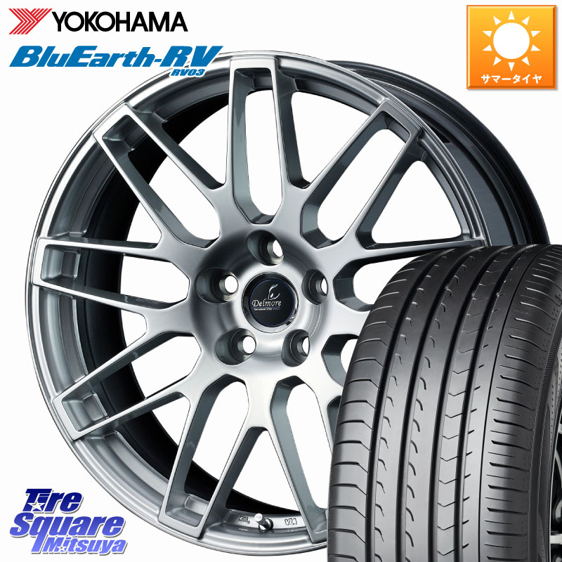 WEDS 39246 Delmore デルモア LC.S 平座仕様(レクサス車専用) 18 X 8.0J +45 5穴 114.3 YOKOHAMA R7624 ブルーアース ミニバン RV03 RV-03 ヨコハマ 225/60R18 50系RAV4 80系ハリアー