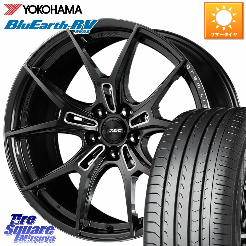 YOKOHAMA ブルーアース ミニバン RV03 RV-03 ヨコハマ 235/50R18RAYS 【欠品次回8~9月】 レイズ GramLights グラムライツ 57FXZ ホイール 18インチ 18X7.5J 50 5穴 114.3 エスティマ|タイヤスクエアミツヤ