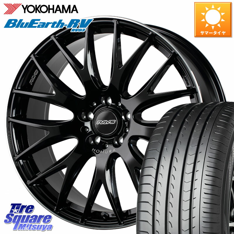 YOKOHAMA ブルーアース ミニバン RV03 RV-03 ヨコハマ 245/40R19RAYS 【欠品次回8~9月】 レイズ HOMURA 2X9Plus 19インチ 19X8.0J 38 5穴 114.3 30系アルファード/ヴェルファイア 20系アルファード アルファードハイブリッド ヴェルファイアハイブリッド ヴェルファイ|タイヤスクエアミツヤ