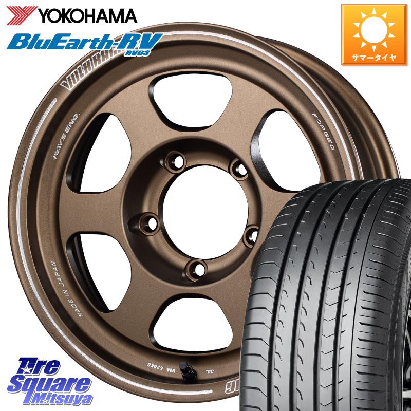 YOKOHAMA ブルーアース ミニバン RV03 RV-03 ヨコハマ 215/65R16RAYS 【欠品次回3~4月】 VOLKRACING TE37XT forJ BR 16インチ 16X5.5J 20 5穴 139.7 ジムニー専用(要オーバーフェンダー等) AZオフロード カスタムサイズ｜タイヤスクエアミツヤ
