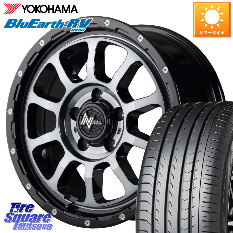 YOKOHAMA ブルーアース ミニバン RV03 RV-03 ヨコハマ 205/55R16MANARAY MID ナイトロパワー M10 PERSHING S 16インチ 16X7.0J 40 5穴 114.3 GRヤリスRSノーマルキャリパー リーフ LEAF 日産 ブレイド カローラルミオン IS レクサス|タイヤスクエアミツヤ
