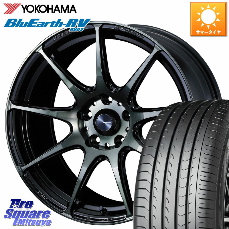 YOKOHAMA ブルーアース ミニバン RV03 RV-03 ヨコハマ 205/55R17WEDS WedsSport SA-99R SA99R ウェッズ スポーツ ホイール 17インチ 17X7.5J 45 5穴 114.3 RP6~8ステップワゴン MAZDA3 P15キックス|タイヤスクエアミツヤ