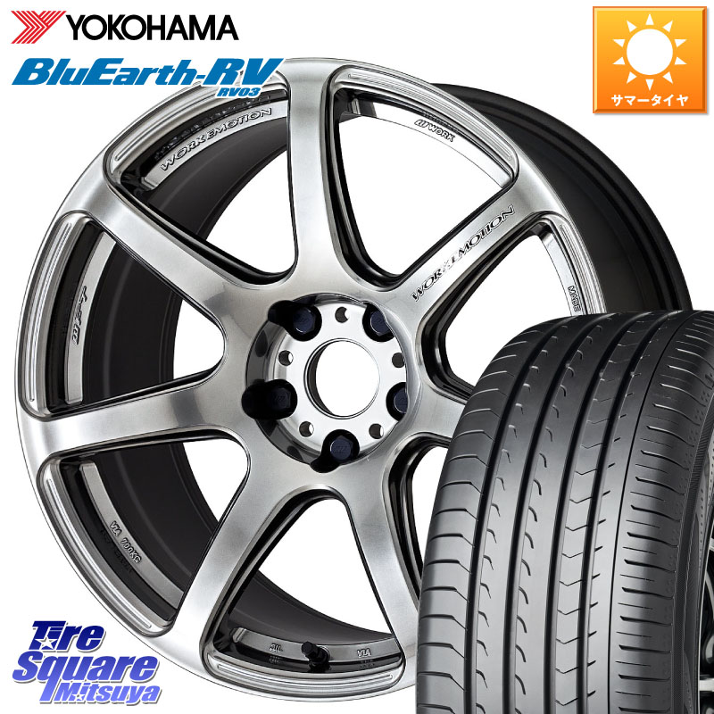 YOKOHAMA ブルーアース ミニバン RV03 RV-03 ヨコハマ 235/50R18WORK ワーク EMOTION エモーション T7R 18インチ 18X7.5J 47 5穴 114.3 エスティマ｜タイヤスクエアミツヤ