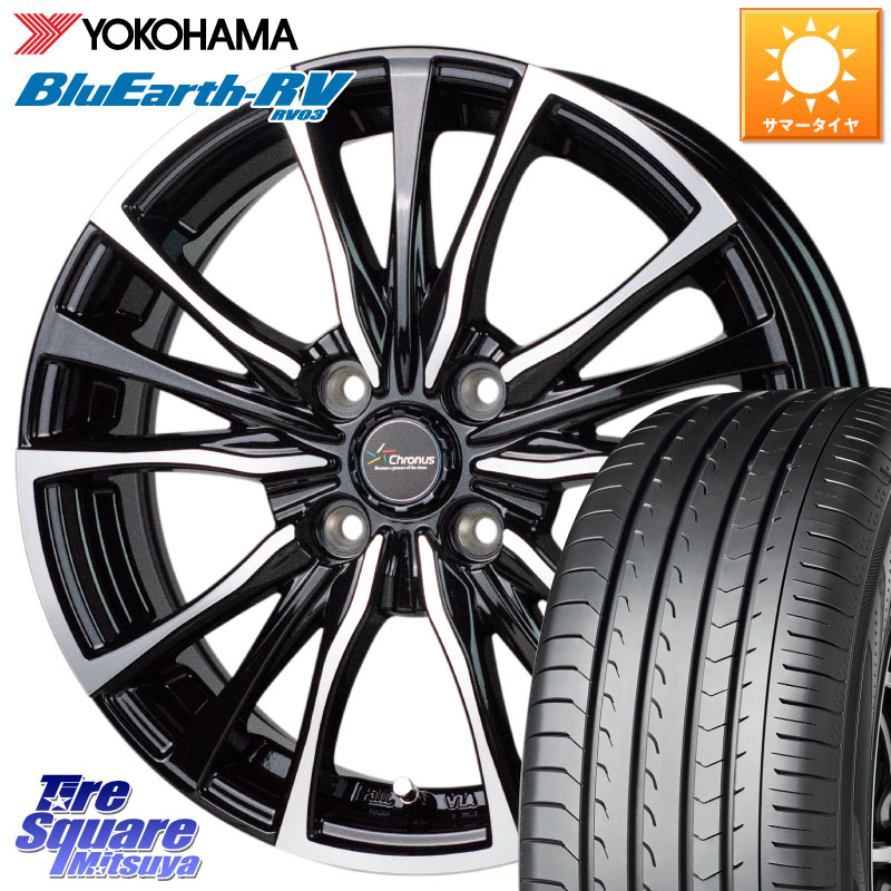 YOKOHAMA ブルーアース ミニバン RV03 RV-03 ヨコハマ 195/65R15HotStuff Chronus クロノス CH-110 CH110 ホイール 15インチ 15X5.5J 43 4穴 100 E13オーラ ブルーバードシルフィ 日産 カローラフィールダー カローラアクシオ｜タイヤスクエアミツヤ