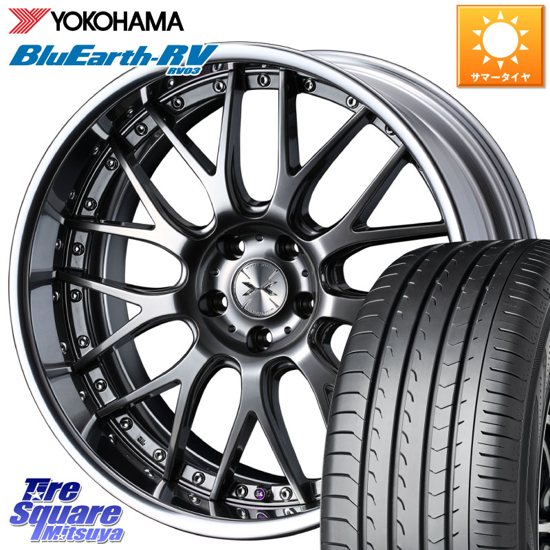 YOKOHAMA ブルーアース ミニバン RV03 RV-03 ヨコハマ 225/45R18WEDS MAVERICK 709M シルバー S-LoDisk 18インチ 2ピース 18X7.5J 32 5穴 114.3 インサイト|タイヤスクエアミツヤ