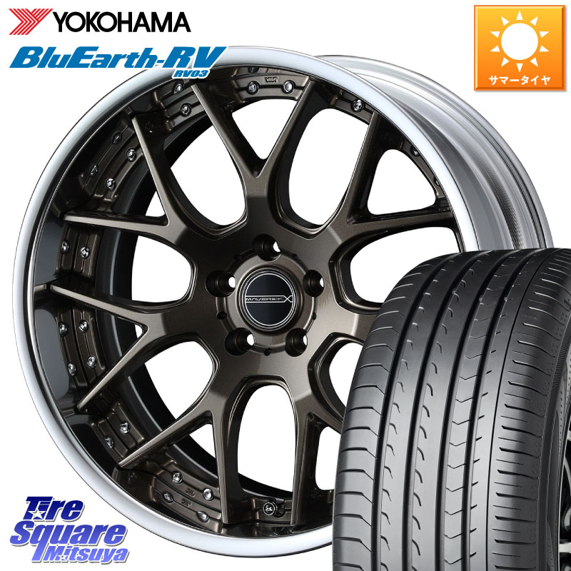 YOKOHAMA ブルーアース ミニバン RV03 RV-03 ヨコハマ 225/45R18WEDS MAVERICK 1307M S-LoDisk 18インチ 2ピース 18X7.5J 43 5穴 114.3 90系ノア/ヴォクシー RP6～8ステップワゴン プリウスアルファ マークXジオ ノア NOAH RX-8 MAZDA ジェイド クラウンロイヤル レヴ｜タイヤスクエアミツヤ
