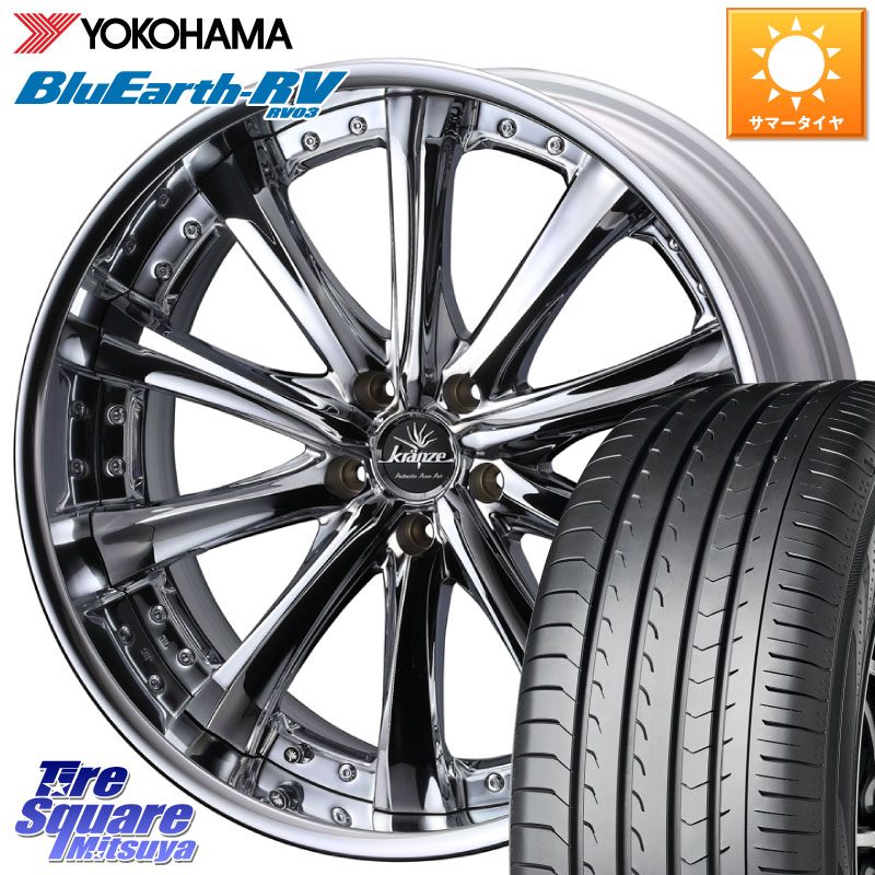 WEDS Kranze Maricive ReverseRim LoDisk 19インチ 3ピース 19 X 8.0J +49 5穴 114.3 YOKOHAMA ブルーアース ミニバン RV03 RV-03 ヨコハマ 225/45R19 C-HR 50系エスティマ 60系プリウス RV系ヴェゼル RC系オデッセイ後期 BN・BL系レガシィ