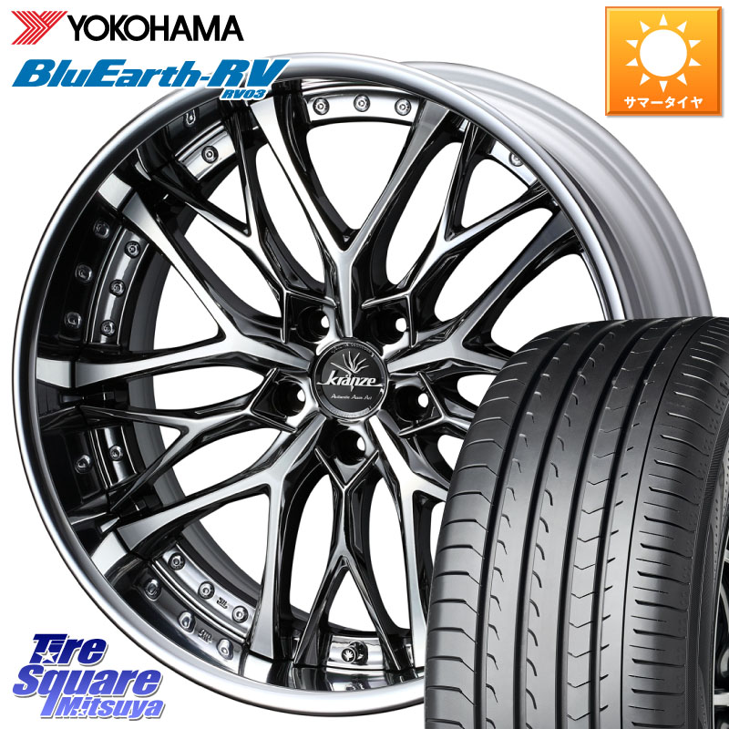 WEDS Kranze Weaval ReverseRim LoDisk 19インチ 3ピース 19 X 8.0J +49 5穴 114.3 YOKOHAMA ブルーアース ミニバン RV03 RV-03 ヨコハマ 225/45R19 C-HR 50系エスティマ 60系プリウス RV系ヴェゼル RC系オデッセイ後期 BN・BL系レガシィ