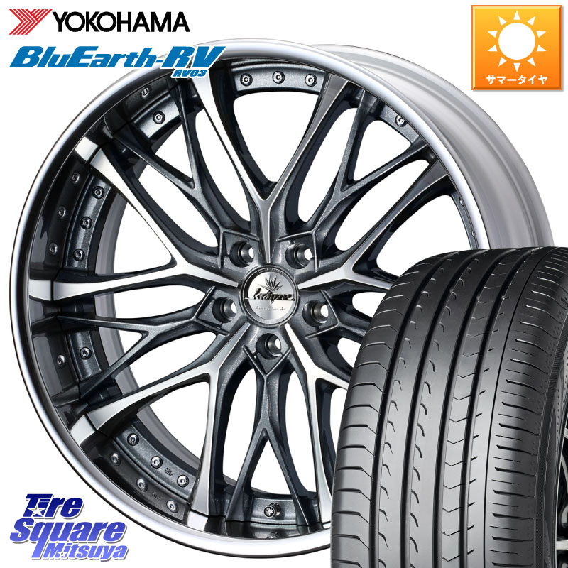 YOKOHAMA ブルーアース ミニバン RV03 RV-03 ヨコハマ 245/35R20WEDS Kranze Weaval GRAY ReverseRim LoDisk 20インチ 3ピース 20X8.5J 43 5穴 114.3 10系アルファード スカイラインセダン 日産 シーマ 日産|タイヤスクエアミツヤ