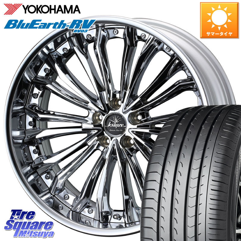 YOKOHAMA ブルーアース ミニバン RV03 RV-03 ヨコハマ 245/45R19WEDS Kranze Felsen ReverseRim LoDisk 19インチ 3ピース 19X8.0J 37 5穴 114.3 30系アルファード/ヴェルファイア 20系アルファード アルファードハイブリッド ヴェルファイアハイブリッド ヴェルファイ|タイヤスクエアミツヤ
