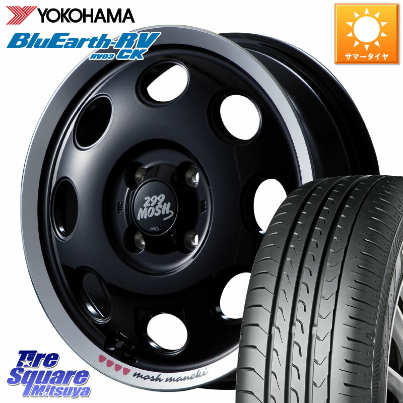 MANARAY MID 299 MOSH MANEKI モッシュ マネキ 15インチ 15 X 4.5J +45 4穴 100 YOKOHAMA ブルーアース コンパクト RV03CK RV-03CK ヨコハマ 165/60R15 デリカミニ4WD キャスト[アクティバ] ハスラー ピクシスジョイ[Cグレード] ハイゼット アゲトラCustom車用※軽自動