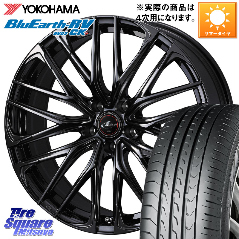 YOKOHAMA ブルーアース 軽自動車 RV03CK RV-03CK ヨコハマ 165/55R15WEDS 40964 レオニス LEONIS SK ホイール 15インチ 15X4.5J 45 4穴 100 N-BOX デリカミニ2WD タント スペーシア サクラ R1 R2 ルークス ROOX 日産 デイズ デイズルークス 日産 コペン N-ONE N ONE｜タイヤスクエアミツヤ