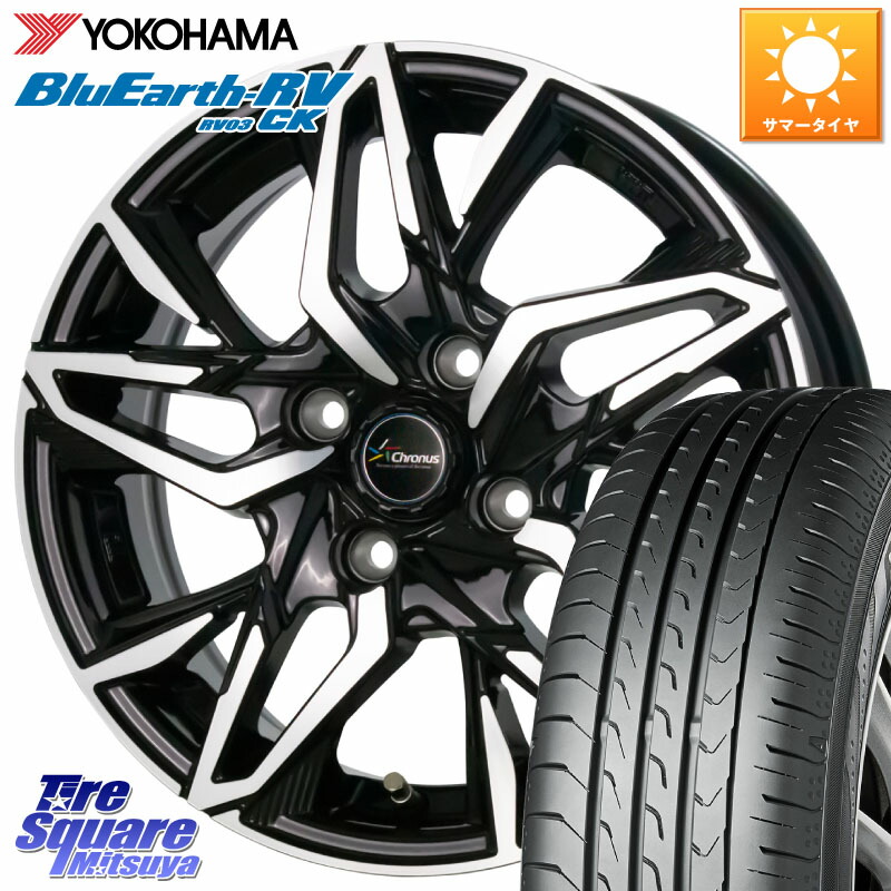 HotStuff Chronus CH-112 クロノス CH112 ホイール 15インチ 15 X 5.5J +43 4穴 100 YOKOHAMA ブルーアース コンパクト RV03CK RV-03CK ヨコハマ 175/65R15 アクア 160系カローラフィールダー GR・GS系フィット クロスビー スイフト4穴 130系ヴィッツ スペイド