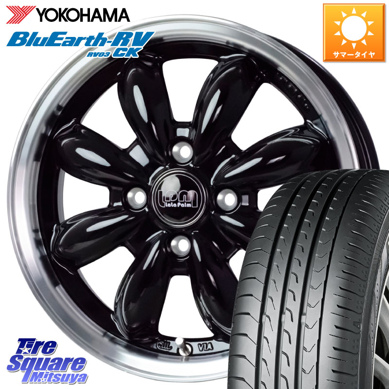 YOKOHAMA ブルーアース コンパクト RV03CK RV-03CK ヨコハマ 165/65R14HotStuff LaLa Palm CUP2 ララパーム カップ2 BK ホイール 14インチ 14X4.5J 45 4穴 100 デリカミニ4WD キャスト[アクティバ] ハスラー ピクシスジョイ[Cグレード] ハイゼットアゲトラCustom車用｜タイヤスクエアミツヤ