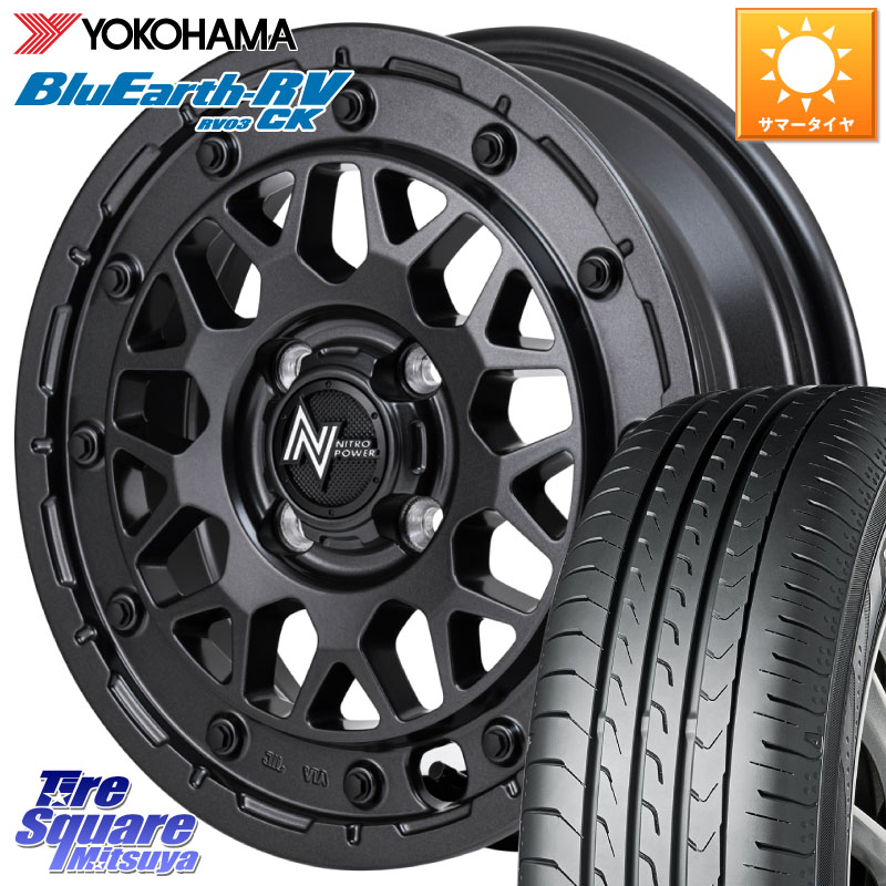 MANARAY NITRO POWER ナイトロパワー M29 STINGER スティンガー ホイール 15インチ 15 X 5.0J +48 4穴 100 YOKOHAMA ブルーアース コンパクト RV03CK RV-03CK ヨコハマ 165/60R15