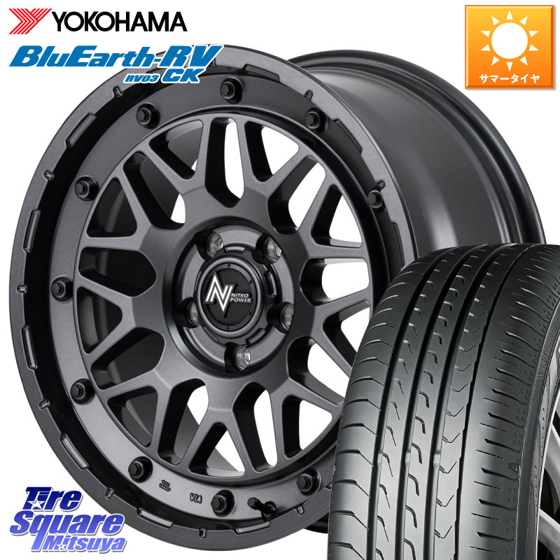 YOKOHAMA ブルーアース コンパクト RV03CK RV-03CK ヨコハマ 175/60R16MANARAY NITRO POWER M29 STINGER スティンガー ホイール 16インチ 16X6.0J 40 5穴 100 トレジア ラクティス｜タイヤスクエアミツヤ 87,203円