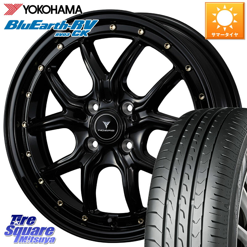 WEDS 41319 NOVARIS ASSETE S1 ホイール 15インチ ノヴァリス アセット 15 X 4.5J +45 4穴 100 YOKOHAMA R8246 ブルーアースRV RV03CK コンパクトカー RV-03CK ヨコハマ 165/65R15 ダイハツTAFT Mx27/37/47Sソリオ・デリカD2 MAx6S系ソリオ