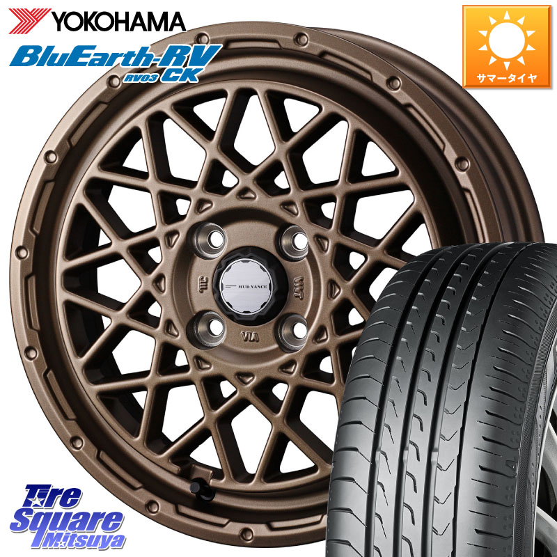 YOKOHAMA ブルーアース 軽自動車 RV03CK RV-03CK ヨコハマ 165/55R15WEDS 41155 マッドヴァンス09 MUD VANCE 09 BR ホイール 15インチ 15X4.5J 45 4穴 100 N-BOX デリカミニ2WD タント スペーシア サクラ R1 R2 ルークス ROOX 日産 デイズ デイズルークス 日産 コペン｜タイヤスクエアミツヤ