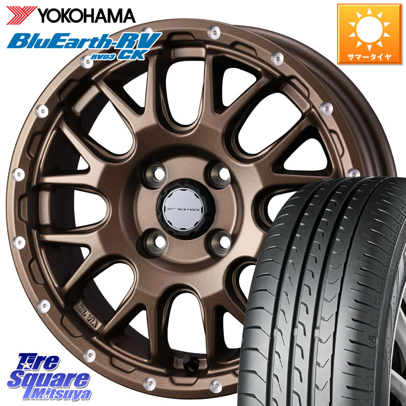 YOKOHAMA ブルーアース 軽自動車 RV03CK RV-03CK ヨコハマ 155/65R14WEDS 41135 マッドヴァンス08 MUD VANCE 08 BR 4H ホイール 14インチ 14X4.5J 45 4穴 100 N-BOX デリカミニ2WD タント スペーシア サクラ ハイゼットアゲトラCustom車用※軽自動車専用ホイール※ ル｜タイヤスクエアミツヤ