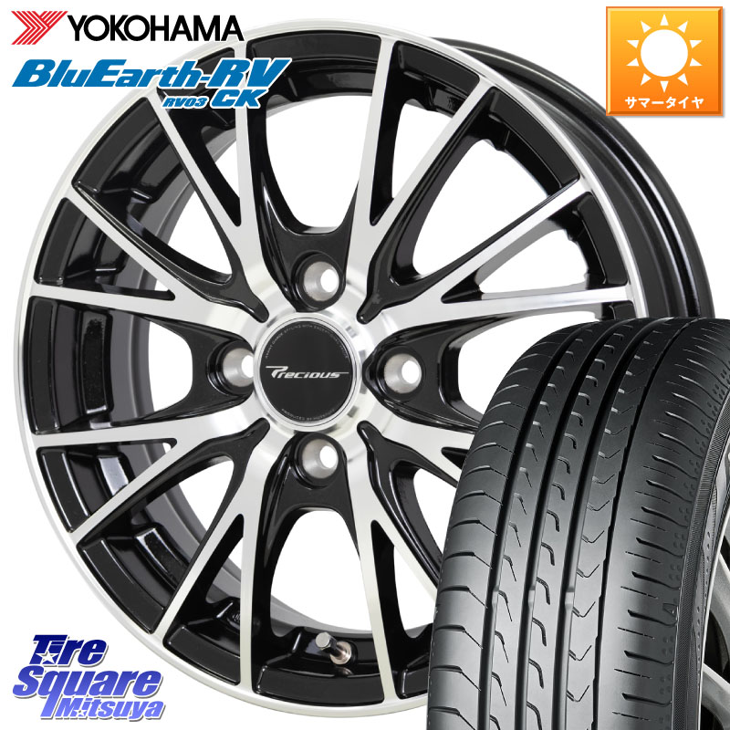 HotStuff Precious HM-1 V2 プレシャス ホイール 14インチ 14 X 4.5J +45 4穴 100 YOKOHAMA ブルーアース コンパクト RV03CK RV-03CK ヨコハマ 165/60R14