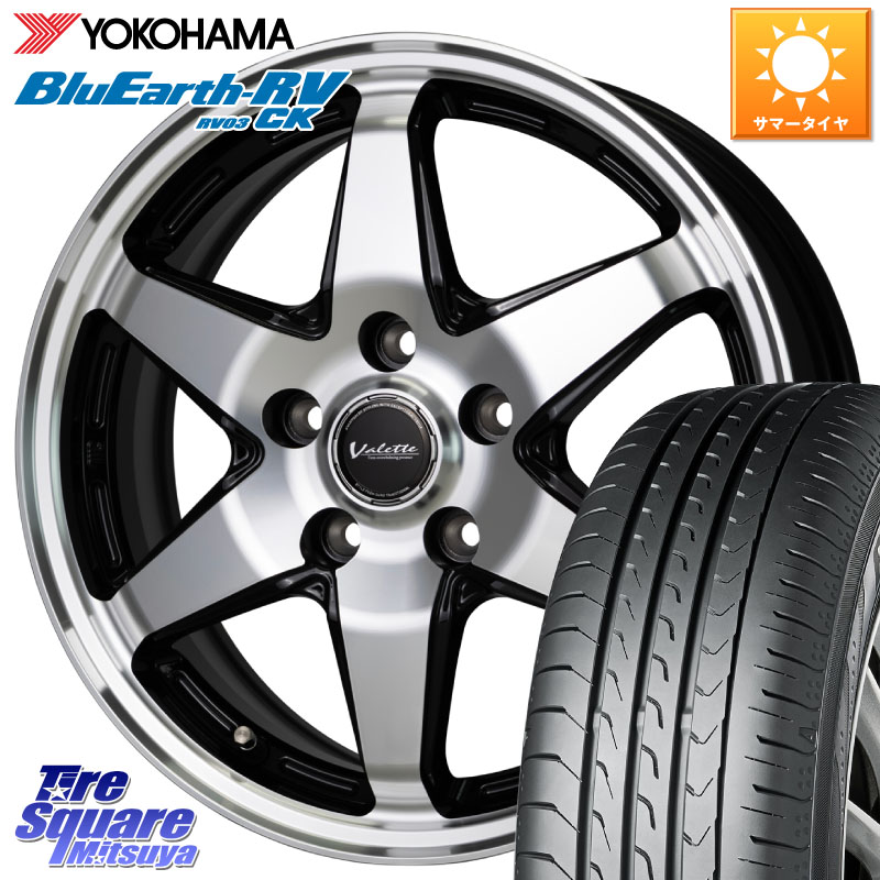 HotStuff Valette ANKRAY アンクレイ ホイール 15インチ 15 X 6.0J +43 5穴 100 YOKOHAMA ブルーアース コンパクト RV03CK RV-03CK ヨコハマ 175/65R15
