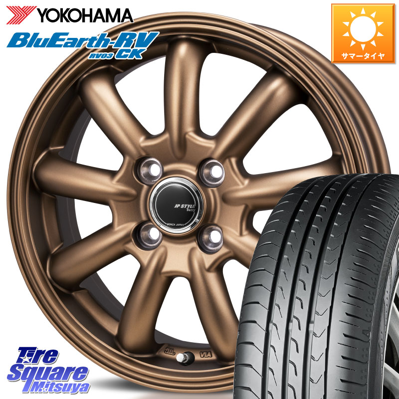 MONZA JP STYLE Bany ホイール 15インチ バニー 15 X 5.5J +43 4穴 100 YOKOHAMA R8246 ブルーアースRV RV03CK コンパクトカー RV-03CK ヨコハマ 165/65R15 Mx27/37/47Sソリオ・デリカD2 MAD7Sソリオ・MBD7SデリカD2