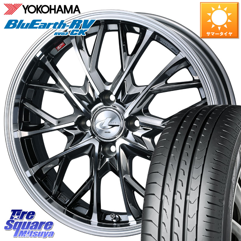 WEDS LEONIS MV レオニス MV BMCMC ホイール 15インチ 15 X 5.5J +43 4穴 100 YOKOHAMA R8246 ブルーアースRV RV03CK コンパクトカー RV-03CK ヨコハマ 165/65R15 Mx27/37/47Sソリオ・デリカD2 MAD7Sソリオ・MBD7SデリカD2