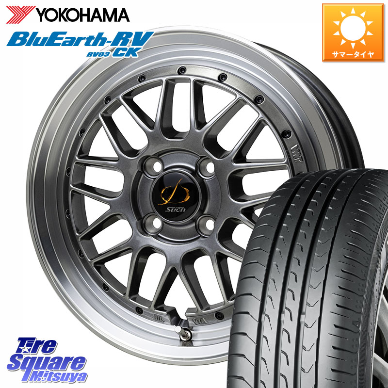 YOKOHAMA R8246 ブルーアースRV RV03CK コンパクトカー RV-03CK ヨコハマ 165/65R15HotStuff シュティッヒ メッシュ RM ホイール 15インチ 15X5.5J 43 4穴 100 Mx27/37/47Sソリオ・MB37SデリカD2 MAD7Sソリオ/MBD7SデリカD2 デリカD:2 D2｜タイヤスクエアミツヤ