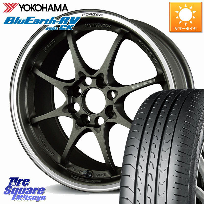 YOKOHAMA R8246 ブルーアースRV RV03CK コンパクトカー RV-03CK ヨコハマ 165/65R15RAYS 【欠品次回要問合せ】 CE28 CLUB RACER VOLK RACING 鍛造 ホイール 15インチ 15X5.5J 45 4穴 100 Mx27/37/47Sソリオ・MB37SデリカD2 MAD7Sソリオ/MBD7SデリカD2 デリカD:2 D2|タイヤスクエアミツヤ