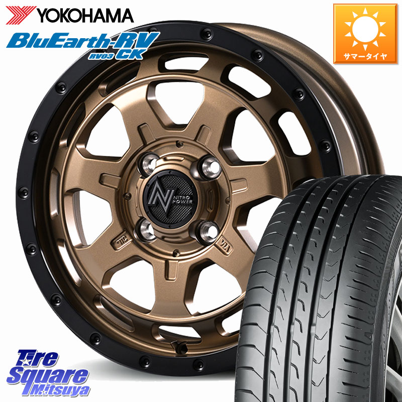 MANARAY NITRO POWER M7 PHALANX ホイール 14インチ 14 X 4.5J +45 4穴 100 YOKOHAMA ブルーアース コンパクト RV03CK RV-03CK ヨコハマ 165/70R14 Mx27/37/47Sソリオ・デリカD2 ハスラー MAx6S系ソリオ