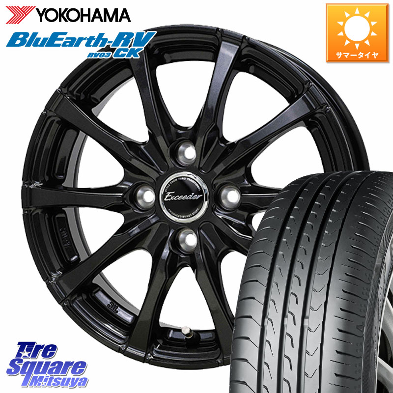 YOKOHAMA ブルーアース コンパクト RV03CK RV-03CK ヨコハマ 165/70R14HotStuff Exceeder E08 ホイール 14インチ エクシーダ 14X5.0J 38 4穴 100 アクア パッソ｜タイヤスクエアミツヤ