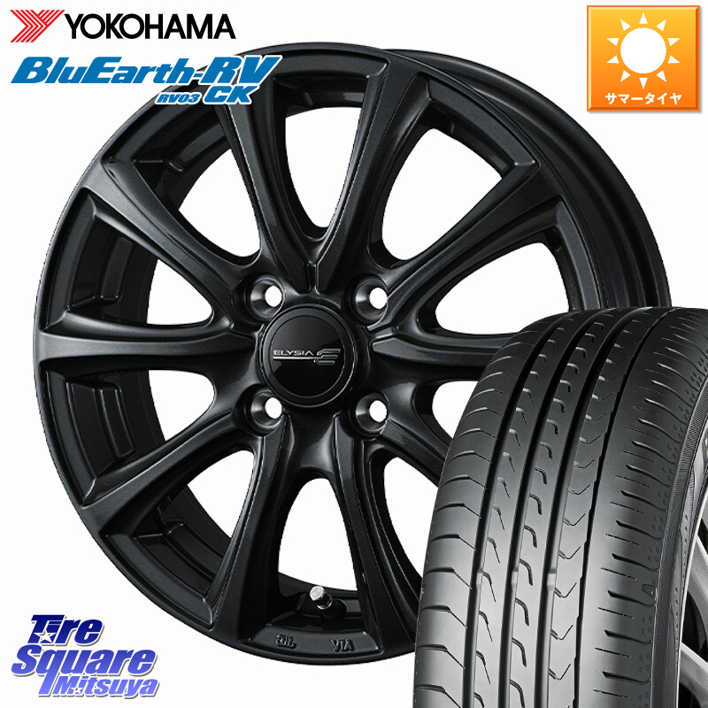 YOKOHAMA ブルーアース コンパクト RV03CK RV-03CK ヨコハマ 165/65R14WEDS ELYSIA エリシア ホイール 14インチ 14X5.5J 38 4穴 100 M900系タンク/ルーミー 700系パッソ ダイハツ トールM900S・M910S ジャスティ(M900/910F) ブーン BOON ルーミー パッソ|タイヤスクエアミツヤ